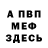 МЕТАДОН мёд Mikolka