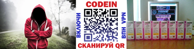 Кодеин Purple Drank  Петрозаводск 