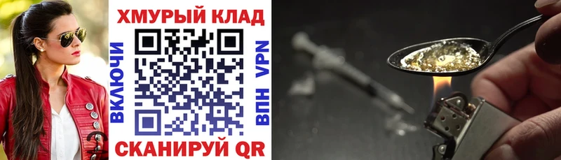 Героин VHQ  Петрозаводск 