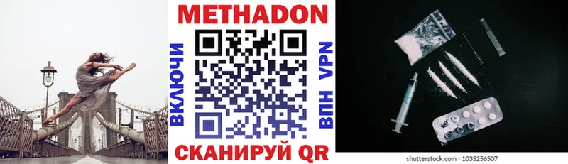omg сайт  Петрозаводск  МЕТАДОН methadone 